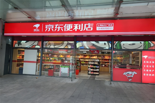 京東便民超市加盟