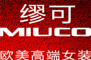 miuco歐洲站女裝加盟