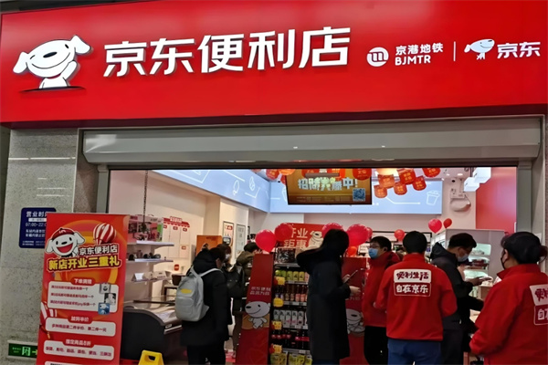 京東便民超市加盟
