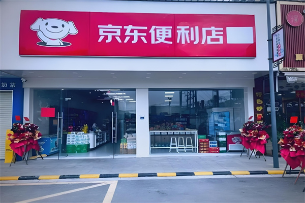 京東便民超市加盟