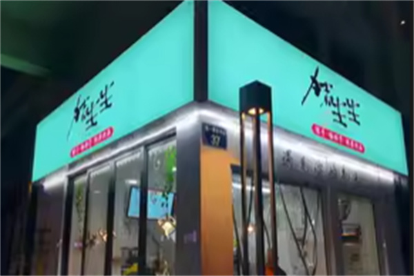 豬生生小吃加盟
