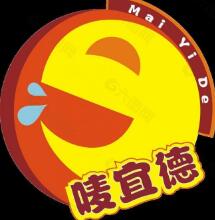 嘜宜德大食堂加盟