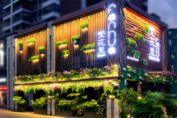 繁花里音樂餐廳加盟