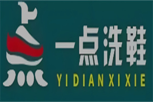 一點洗鞋加盟