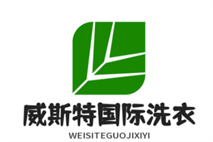 威斯特國(guó)際洗衣店加盟
