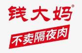 錢大媽加盟