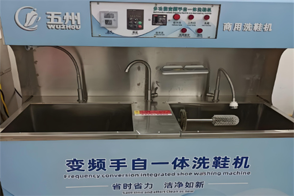 五州洗鞋工廠加盟