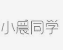 小晨同學智慧微倉加盟