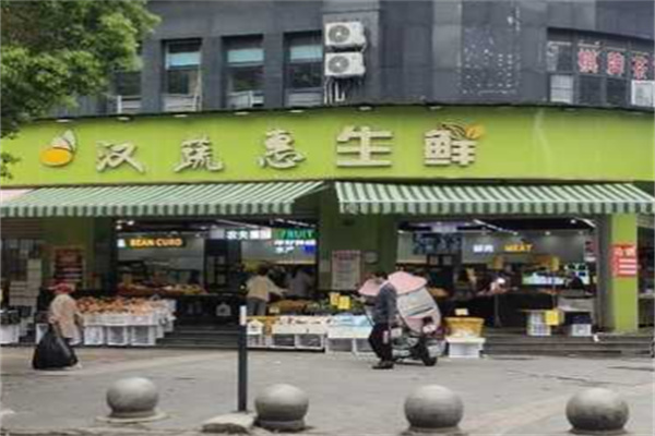 漢蔬惠生鮮超市加盟