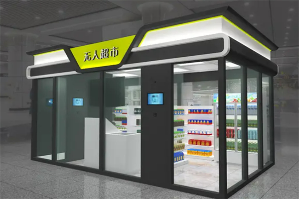 無人超市便利店加盟