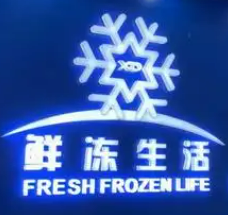 鮮凍生活超市加盟