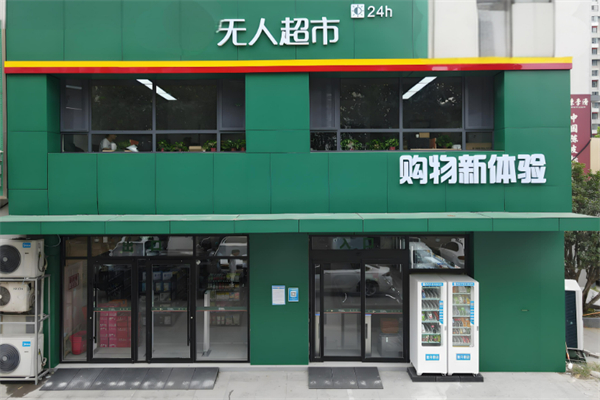無人超市便利店加盟