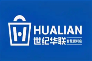 世紀華聯(lián)智慧小店加盟