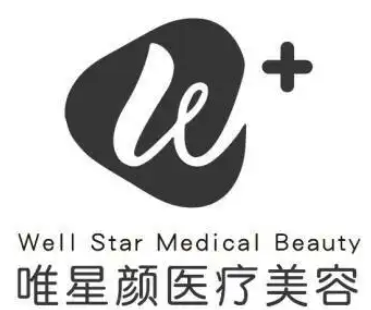 唯星顏醫(yī)療美容加盟