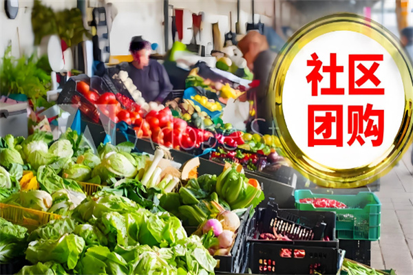 太好樂社區團購店加盟