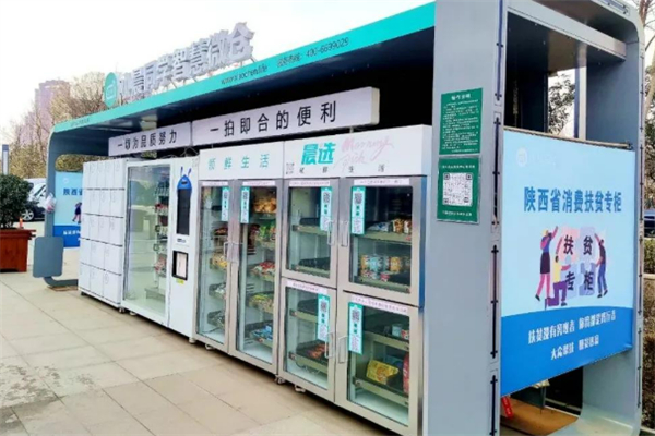 小晨同學智慧微倉加盟