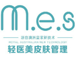 mes輕醫(yī)美皮膚管理加盟