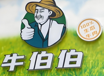 牛伯伯干鍋牛肉加盟