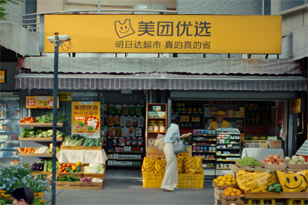 美團優選社區團購加盟