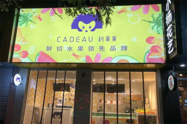 刺果果鮮切水果便利店加盟