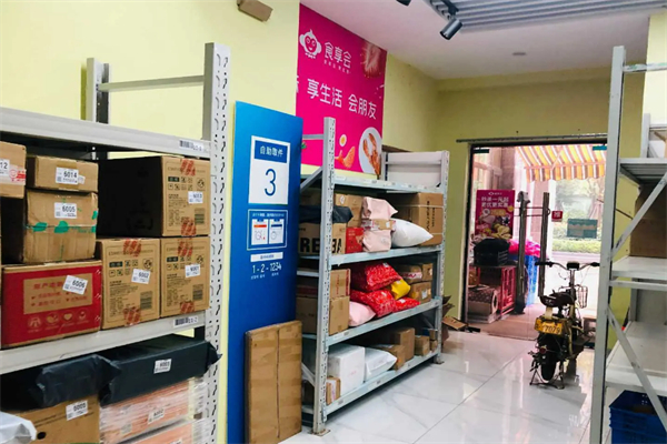 食享會便利店加盟