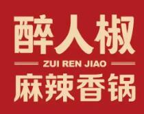 醉人椒麻辣香鍋加盟
