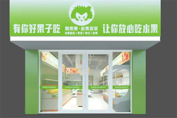 刺果果鮮切水果便利店加盟