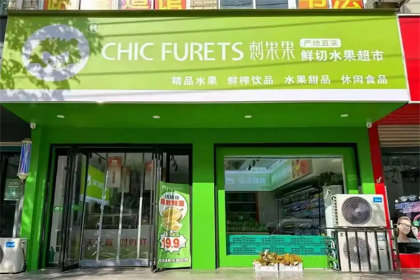刺果果鮮切水果便利店加盟