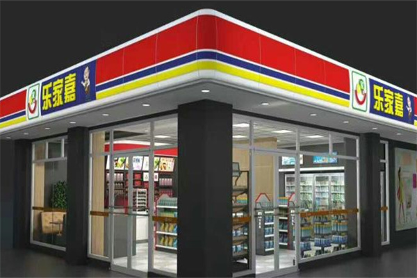 樂家嘉24小時便利店加盟