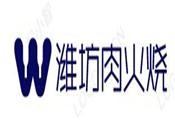 濰坊肉火燒加盟