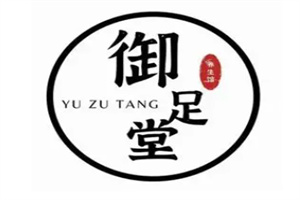 御足堂保健加盟