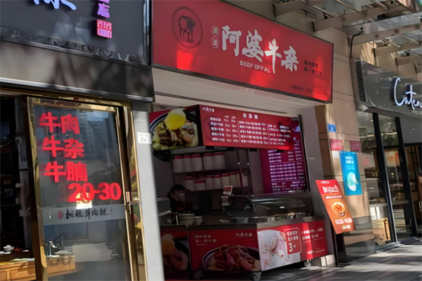 頂道阿婆牛雜加盟
