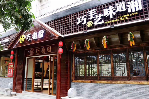 巧香廚加盟