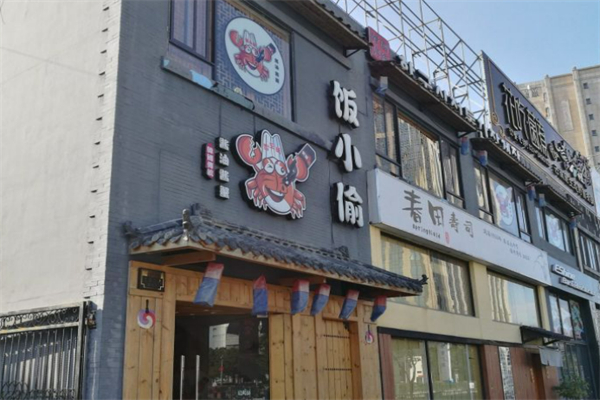 飯小偷醬油醬蟹韓國傳統料理加盟