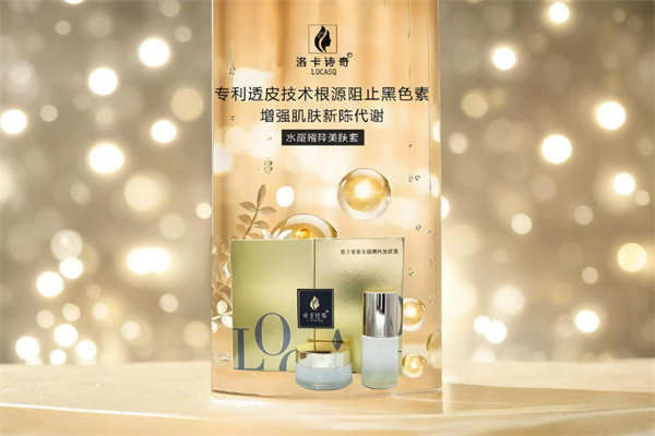 洛卡詩奇護膚品加盟