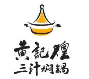 黃記煌三汁燜鍋快餐加盟