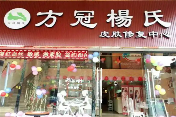 方冠楊氏神奇面膜加盟