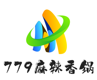 779麻辣香鍋加盟