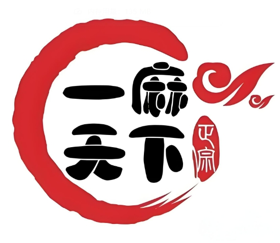 一麻天下秘制麻辣香鍋加盟