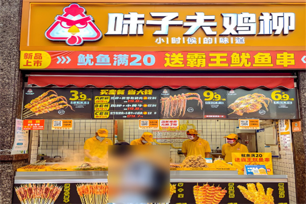 味子夫雞排加盟