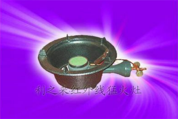 利之來節能加盟