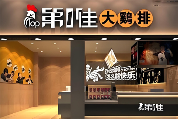 第1佳大雞排加盟