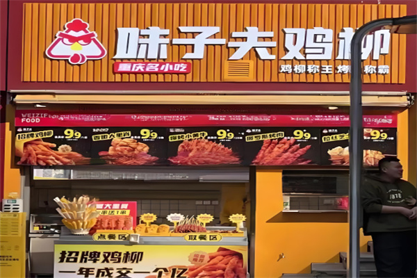 味子夫雞排加盟