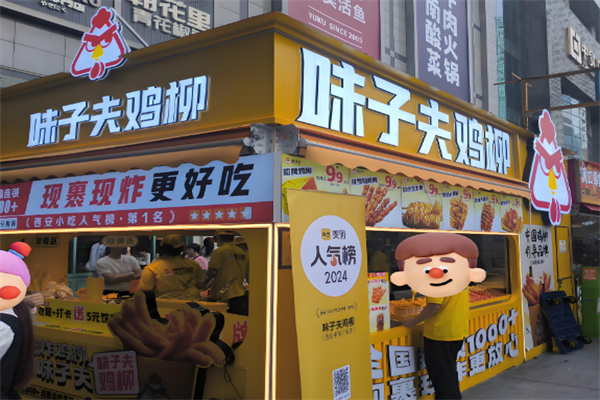 味子夫雞排加盟