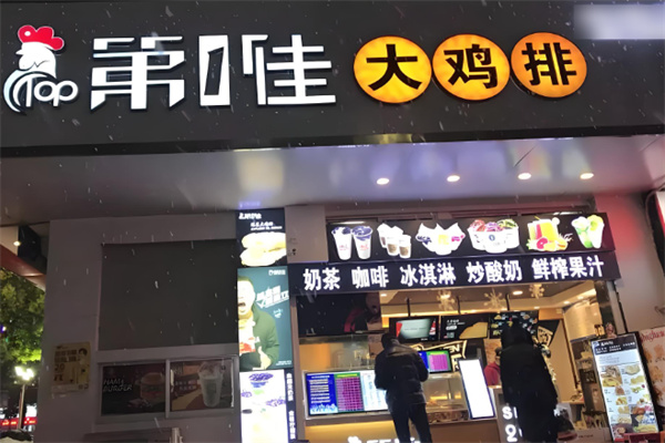 第1佳大雞排加盟