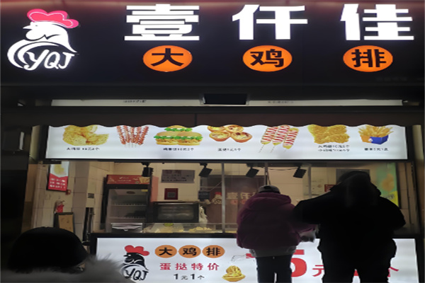 壹仟佳大雞排加盟