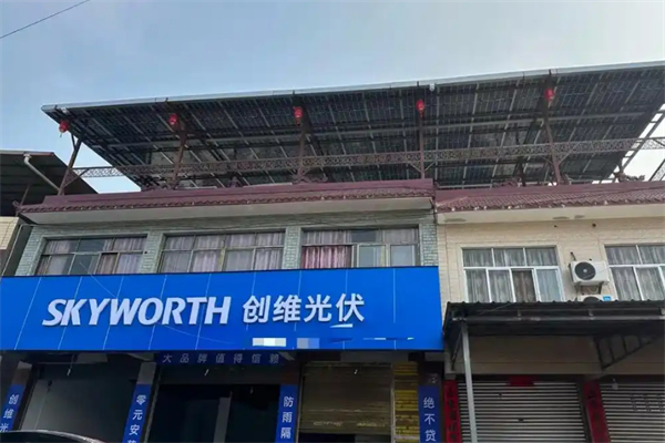 創維光伏商加盟