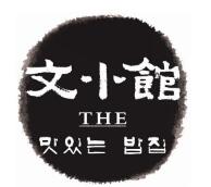 文小館加盟