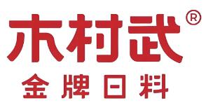 木村武金牌日料加盟