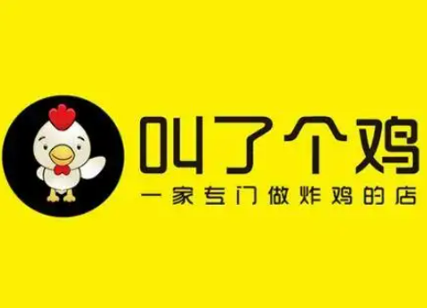 叫個雞雞排加盟